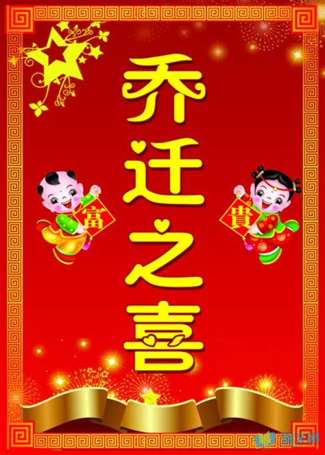 入住新家祝福|乔迁搬新家的祝福语（精选270句）